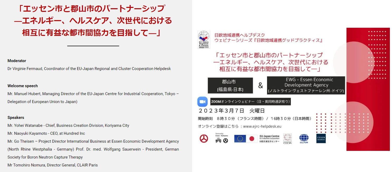 Webinar 7 March 2023 details