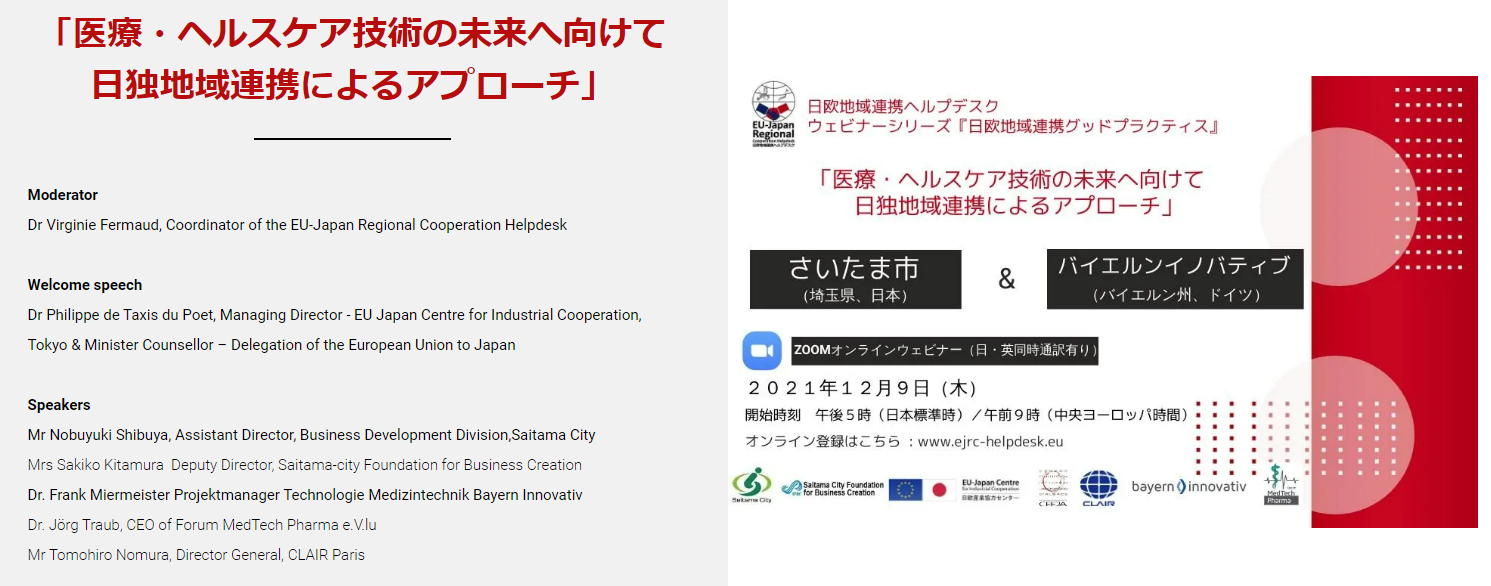 Webinar 9 Dec 2021 details