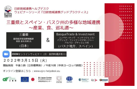 Webinar 15 March 2022