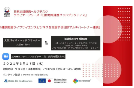 Webinar 17 March 2021