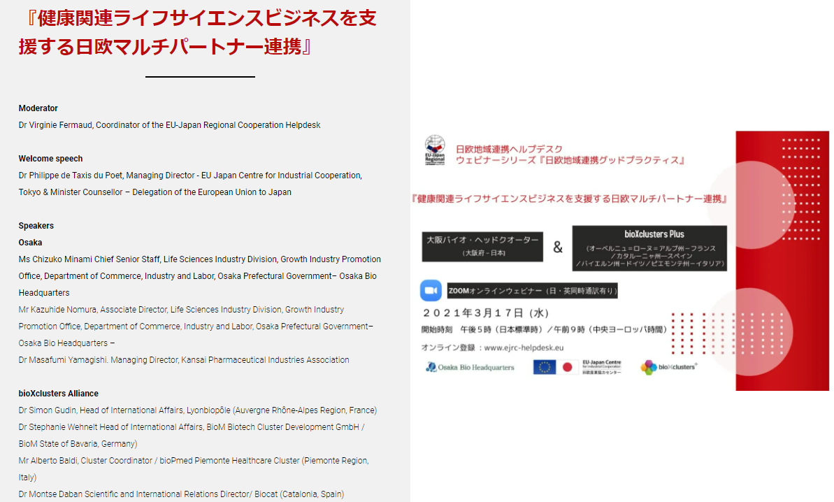 Webinar 17 March 2021 details