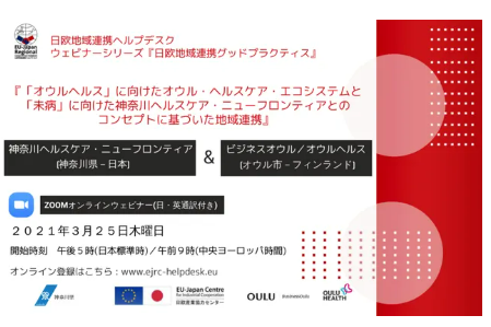 Webinar 25 March 2021 